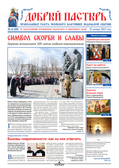 Обложка ДП № 4 (80)-Изъятие.pdf